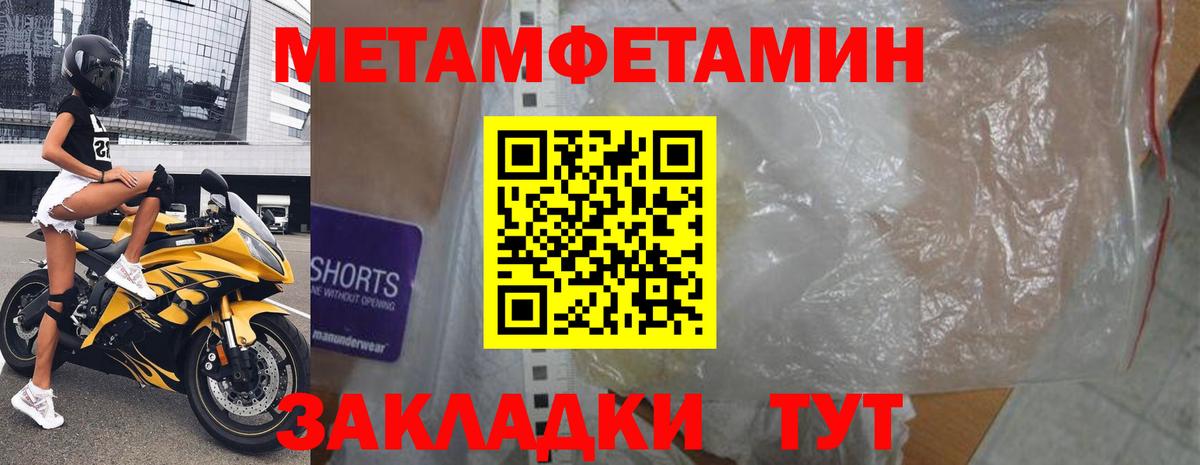 Амфетамин 97% Усолье-Сибирское