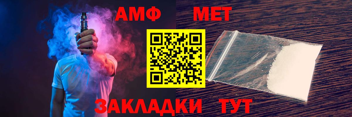 Амфетамин  Вход с VPN  Усолье-Сибирское  АМФ Розовый 