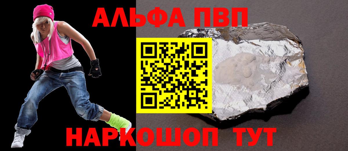Усолье-Сибирское  A-PVP мука  Alfa_PVP СК КРИС  Вход с VPN 