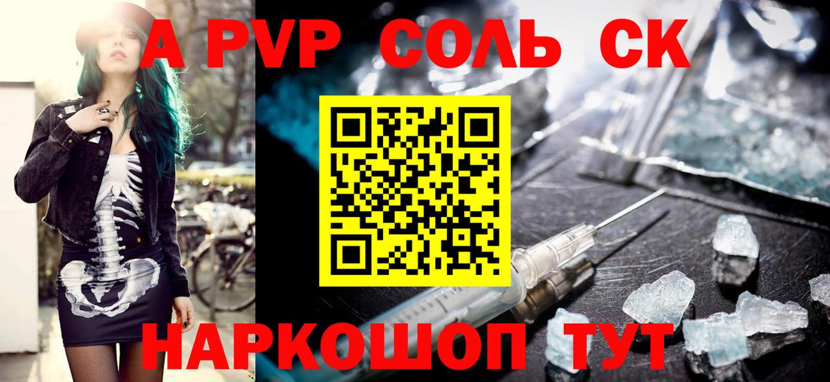 Альфа ПВП Crystall Усолье-Сибирское