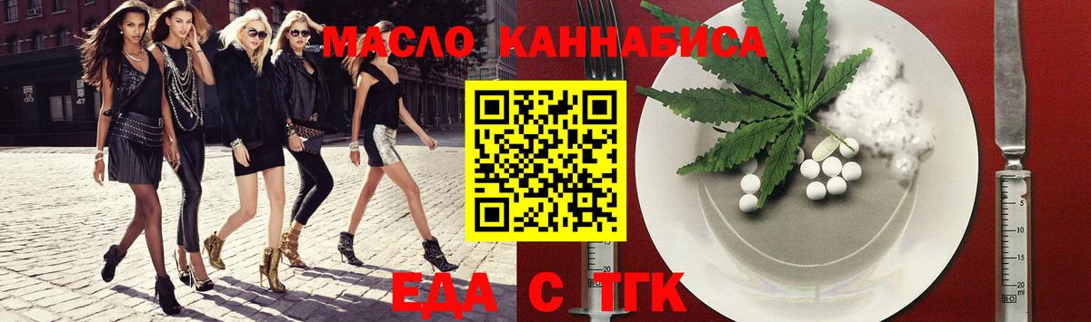 Усолье-Сибирское  Cannafood марихуана  Вход с VPN 