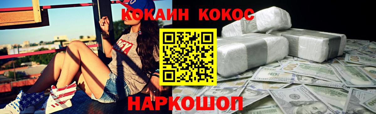 COCAIN 98% Усолье-Сибирское