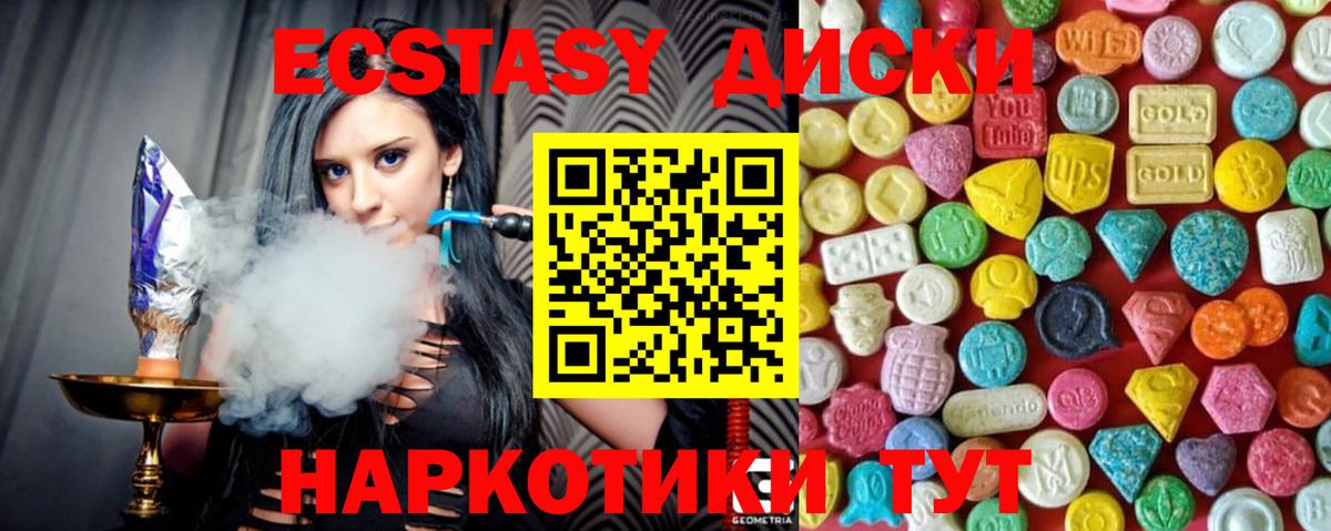 Экстази MDMA  Экстази 250 мг  ЭКСТАЗИ  Усолье-Сибирское  Вход с VPN 
