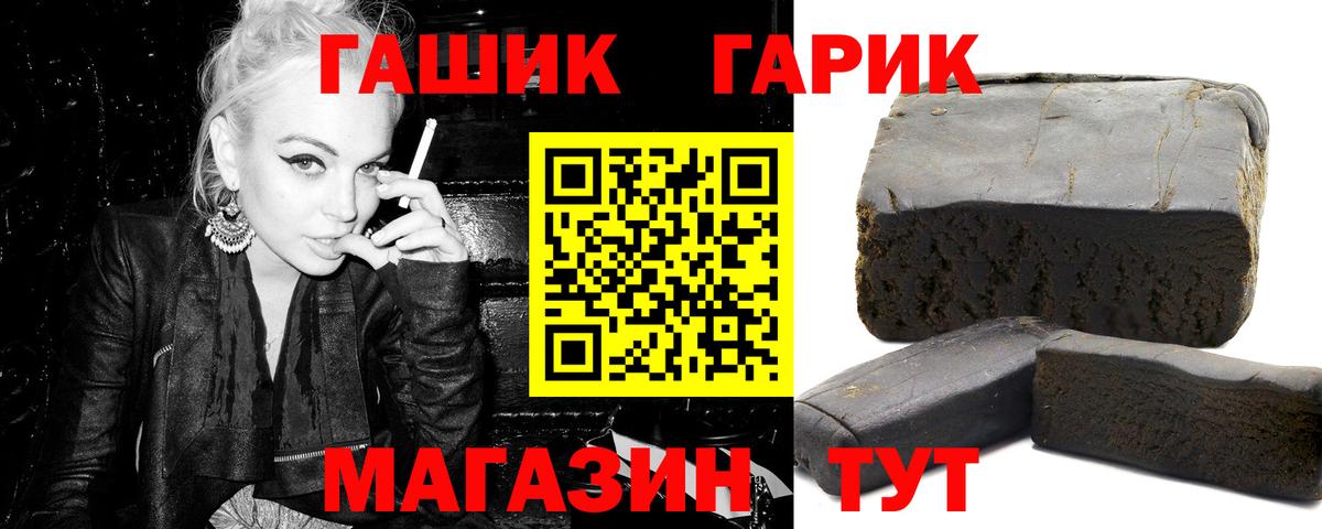 цены наркотик  Вход с VPN  Усолье-Сибирское  ГАШИШ гашик  ГАШИШ Premium 