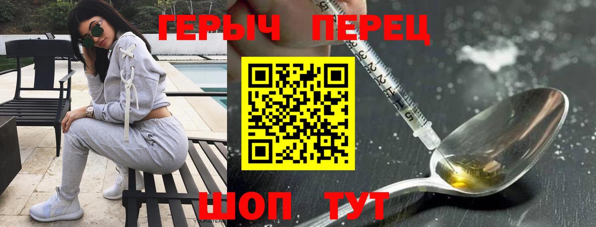 Усолье-Сибирское  Героин  Вход с VPN  ГЕРОИН афганец 
