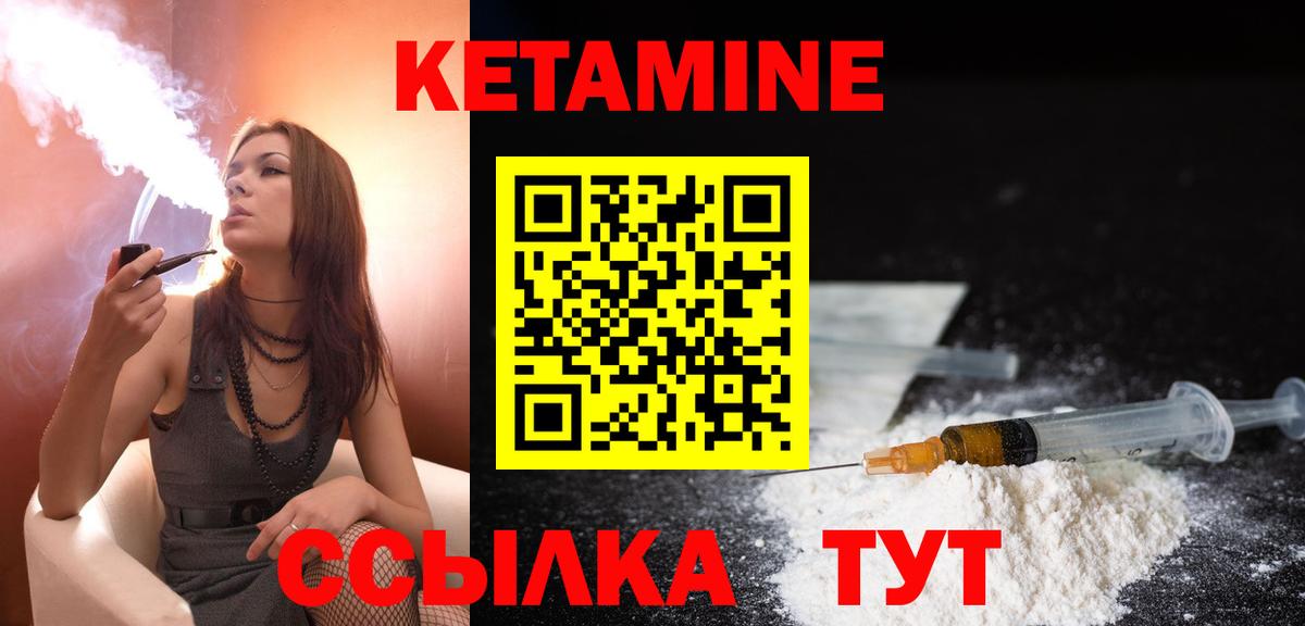 КЕТАМИН VHQ Усолье-Сибирское