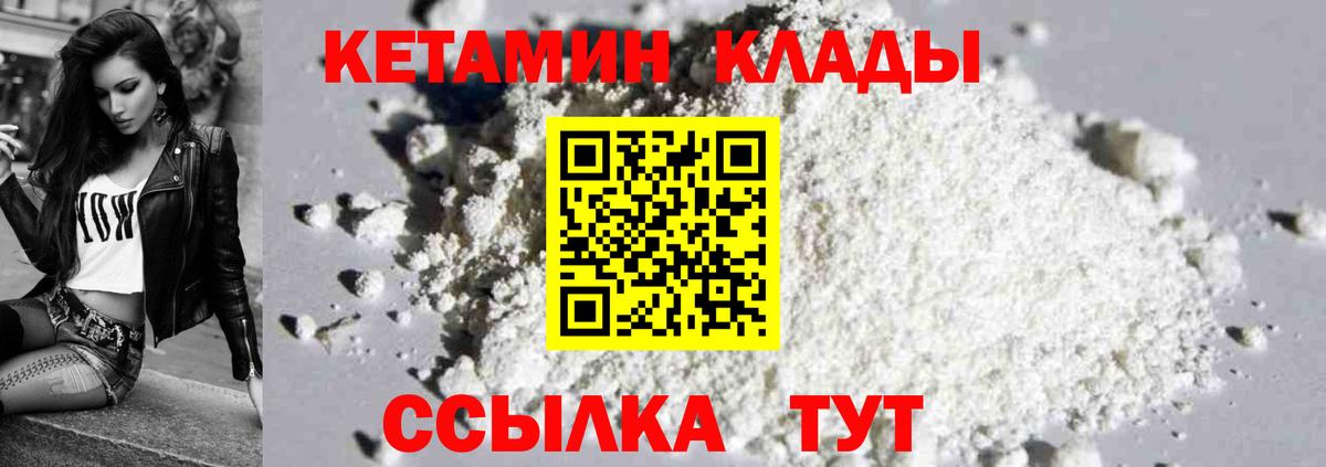 КЕТАМИН ketamine  MEGA рабочий сайт  Усолье-Сибирское  Вход с VPN 