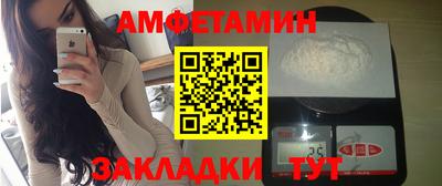 амфетамин Пыть-Ях