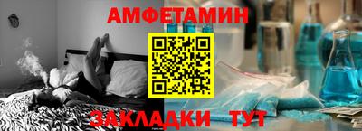 амфетамин Пыть-Ях