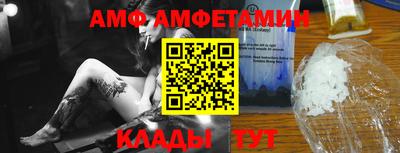 амфетамин Пыть-Ях