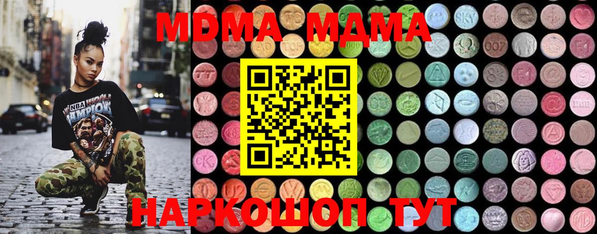 MDMA VHQ  МДМА  Вход с VPN  Усолье-Сибирское  MDMA crystal 