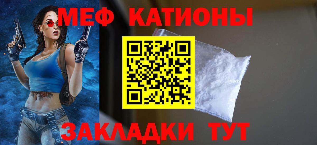 МЯУ-МЯУ mephedrone  Меф  Усолье-Сибирское  Вход с VPN  МЕФ 4 MMC  Мефедрон 