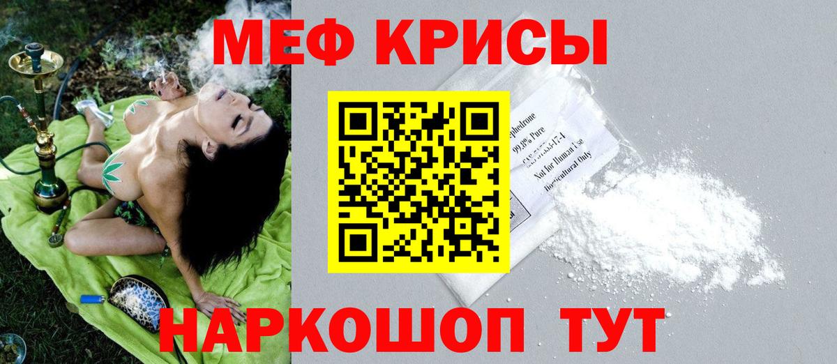 Меф мука Усолье-Сибирское