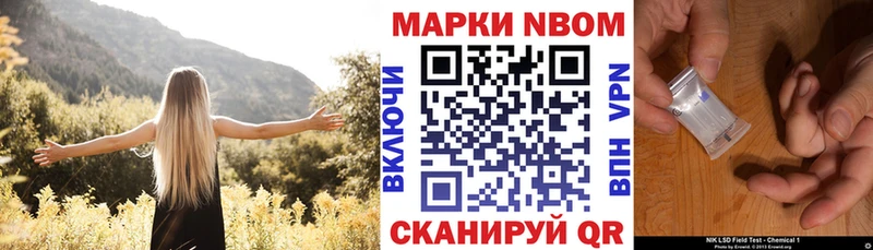 Марки NBOMe 1,8мг  сколько стоит  Усолье-Сибирское 