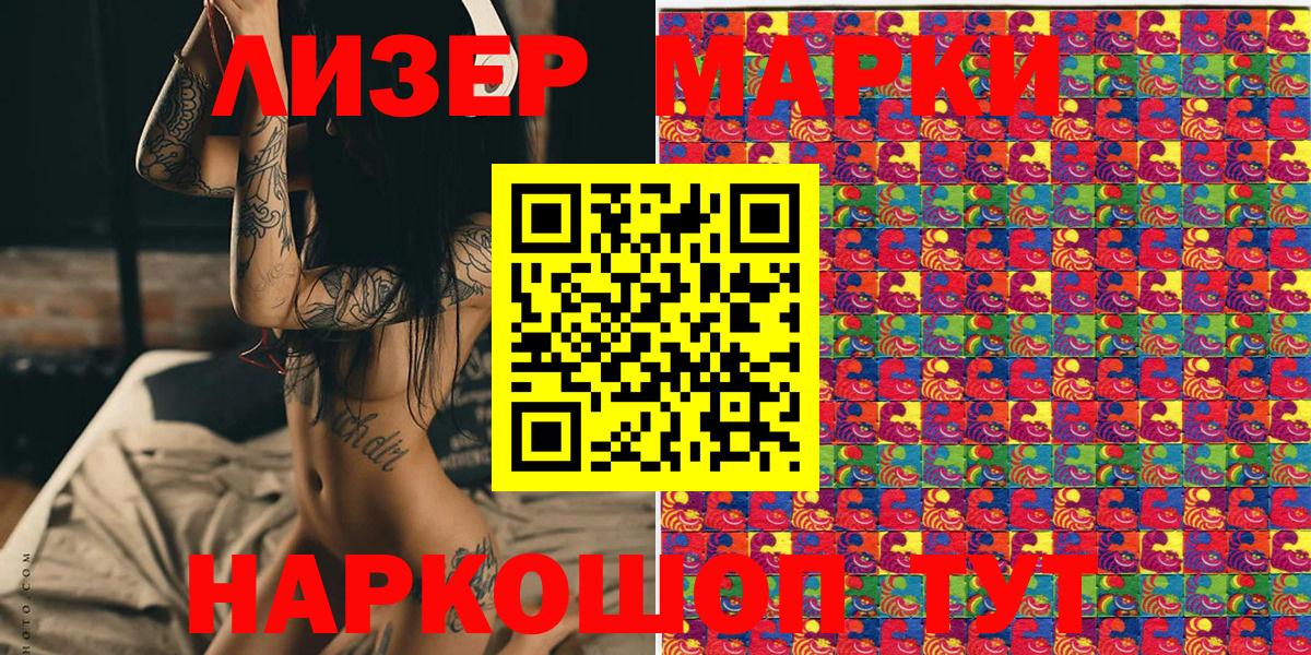 Марки N-bome  Вход с VPN  Марки 25I-NBOMe 1,8мг  Усолье-Сибирское  Марки 25I-NBOMe 1,8мг 