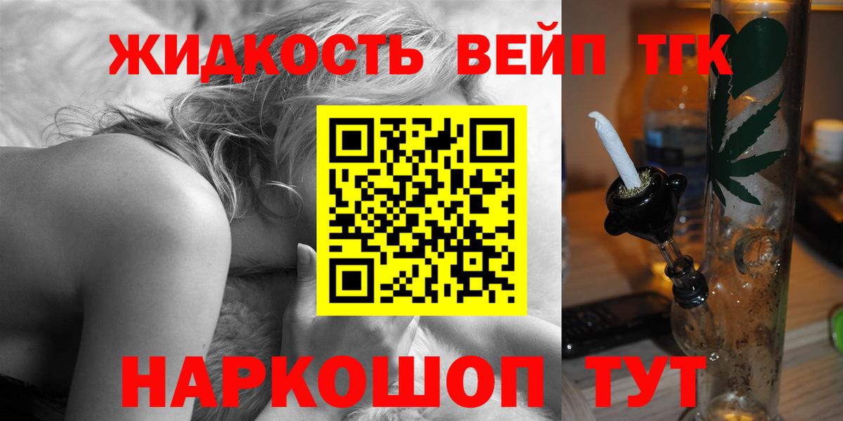 ТГК вейп Усолье-Сибирское
