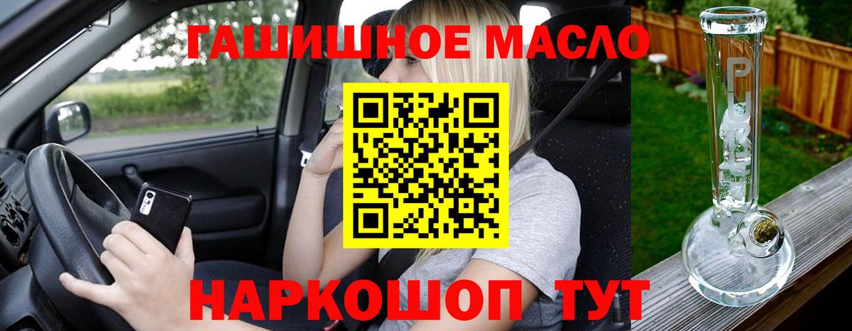 Дистиллят ТГК гашишное масло  Дистиллят ТГК Wax  где купить наркоту  Усолье-Сибирское  Вход с VPN 